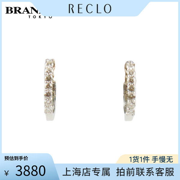 中古「9.5新」K18WG圆圈钻石耳环