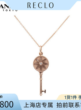 中古「95新」TIFFANY蒂芙尼迷你雏菊钥匙项链344cm750玫瑰金