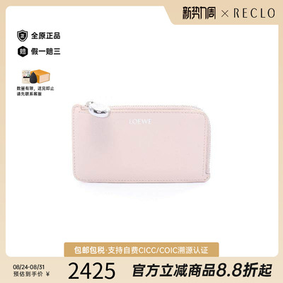 中古Loewe罗意威零钱包