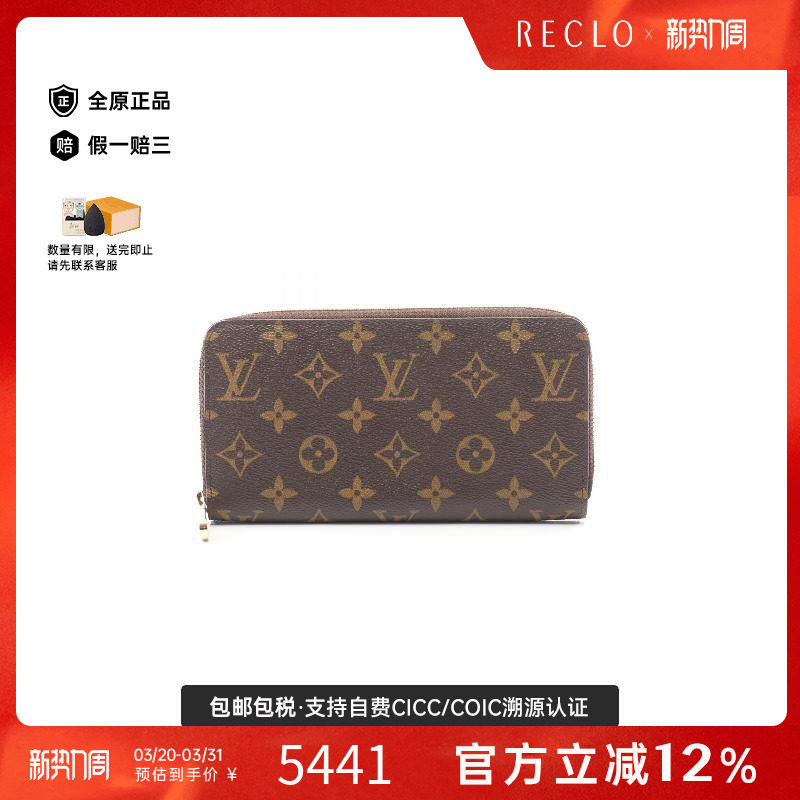 中古LV路易威登男A级95新wallet钱包涂层/防水帆布长钱包棕色