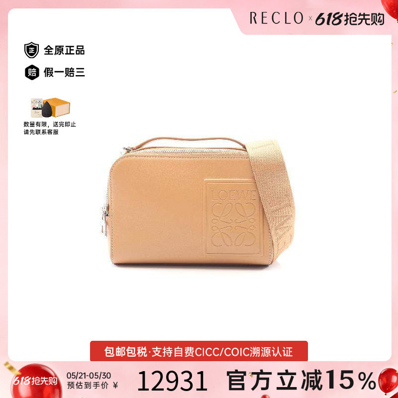 中古Loewe罗意威男包A级95新camera bag相机包牛皮斜挎包浅褐色