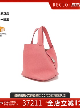 中古Hermes爱马仕女包A级95新Picotin Lock菜篮子杜鹃红皮手提包