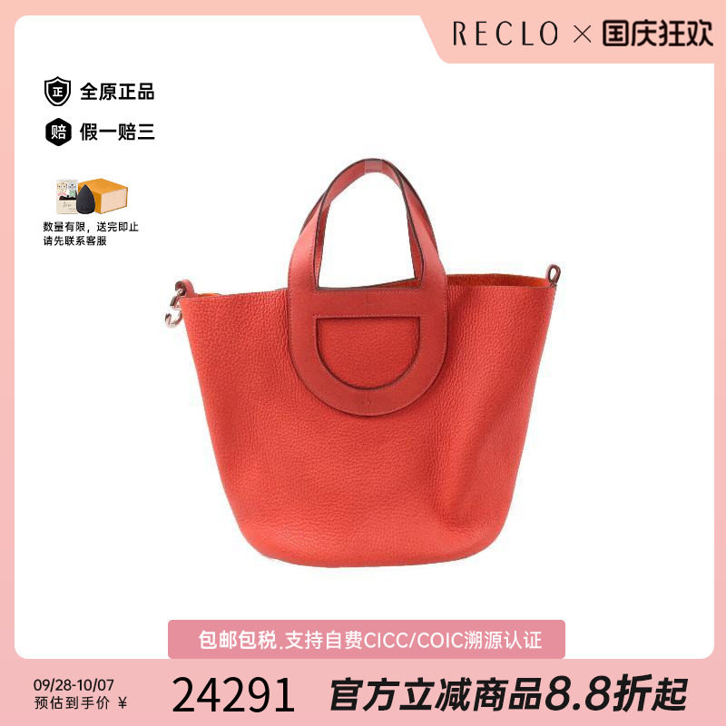 中古Hermes爱马仕手提包