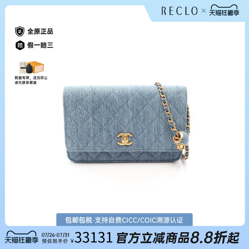 中古Chanel香奈儿斜挎包