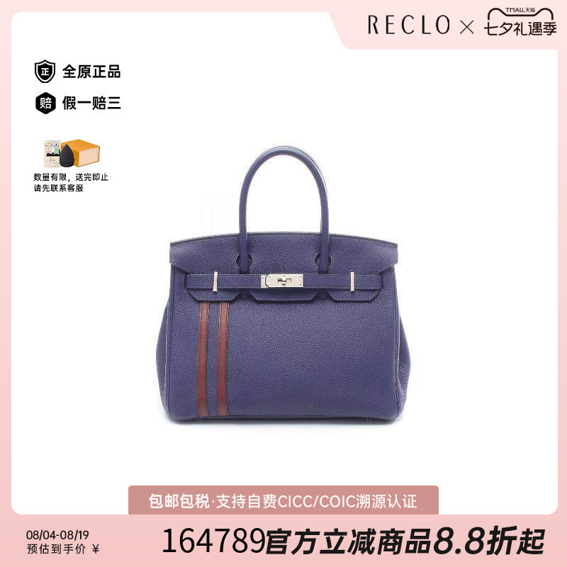 中古Hermes爱马仕手提包