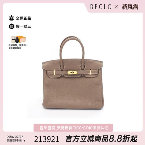中古Hermes爱马仕手提包