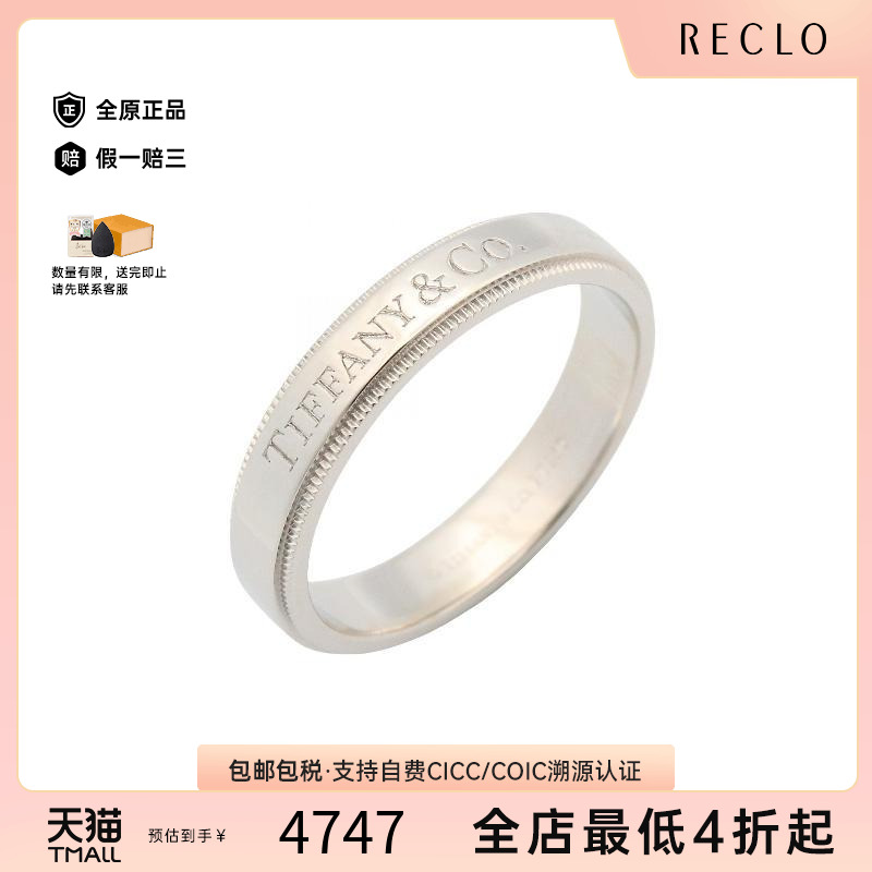 中古Tiffany&Co蒂芙尼戒指メンズ