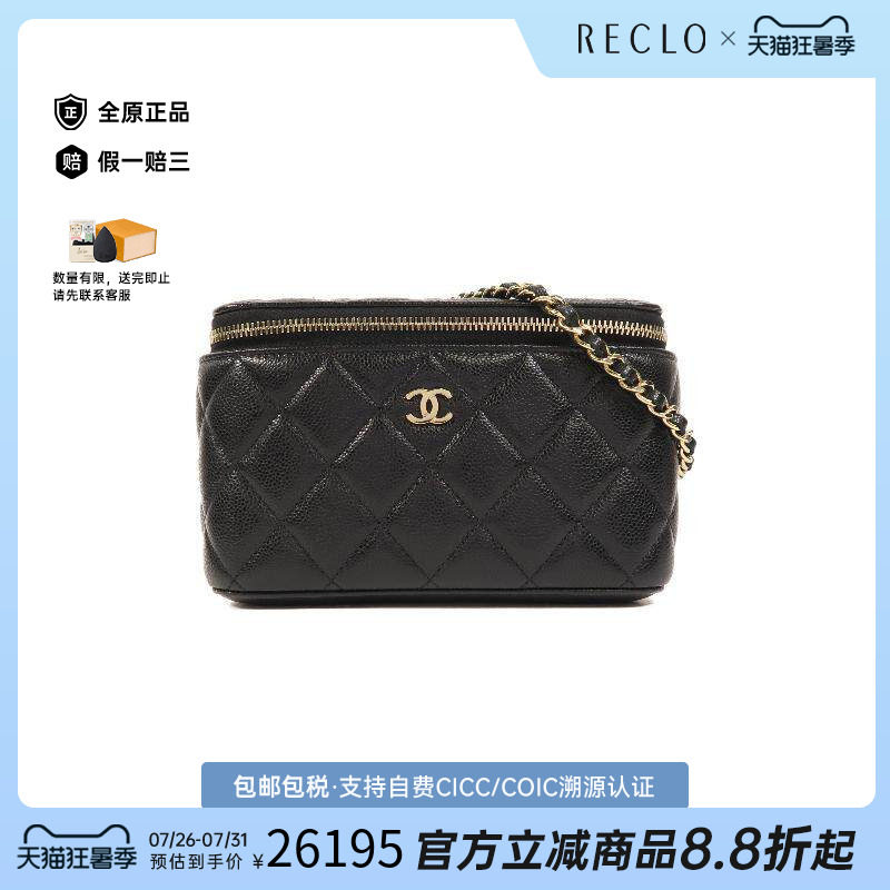 中古Chanel香奈儿斜挎包