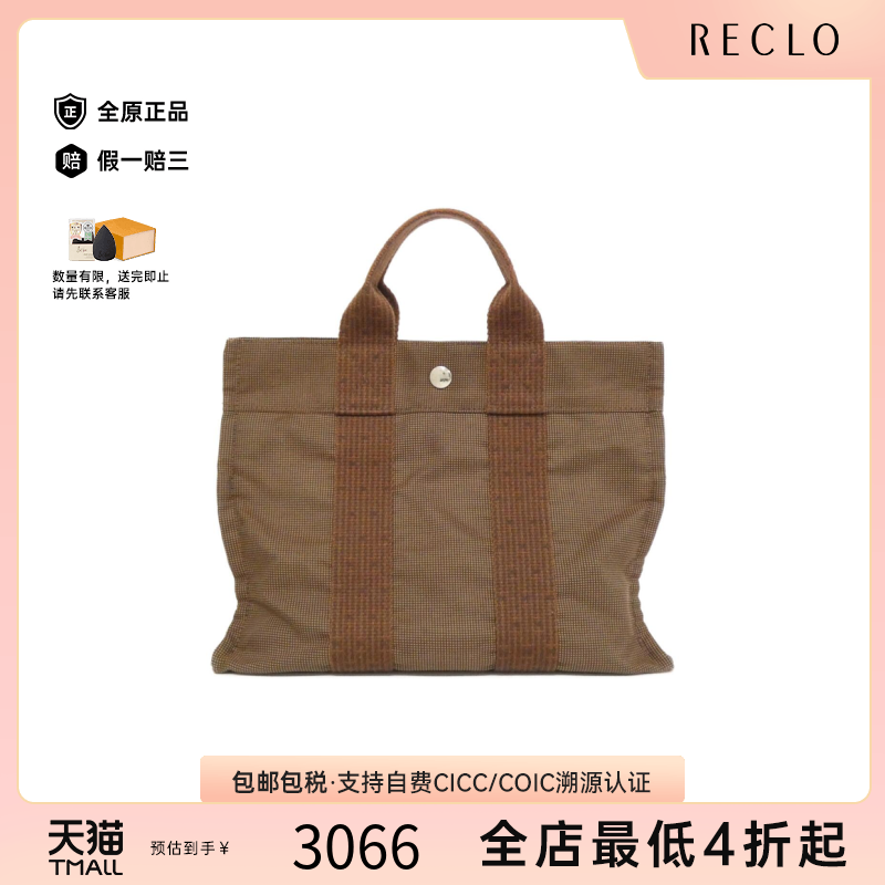 中古Hermes爱马仕托特包