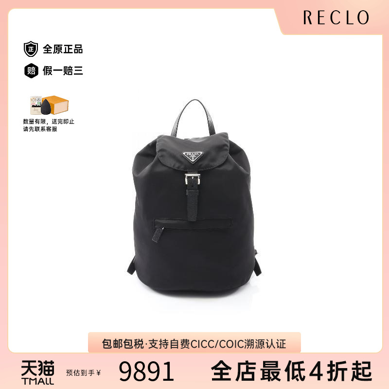 中古Prada普拉达双肩包