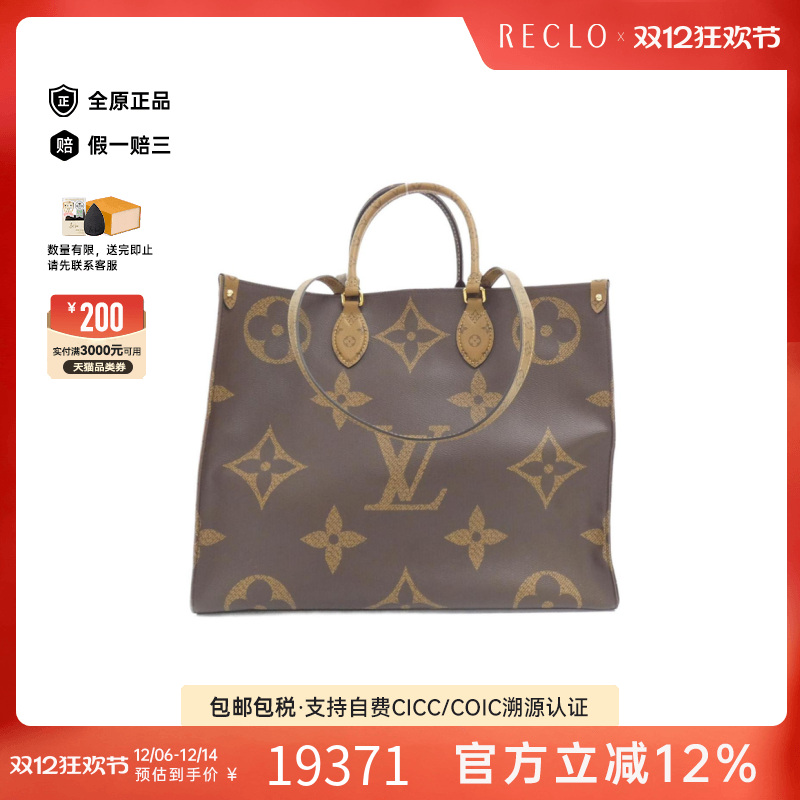 中古LV路易威登通用A级95新On-the-Go Bag老花单肩手提包RECLO