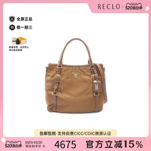 中古Prada普拉达斜挎包