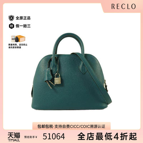 中古Hermes爱马仕斜挎包