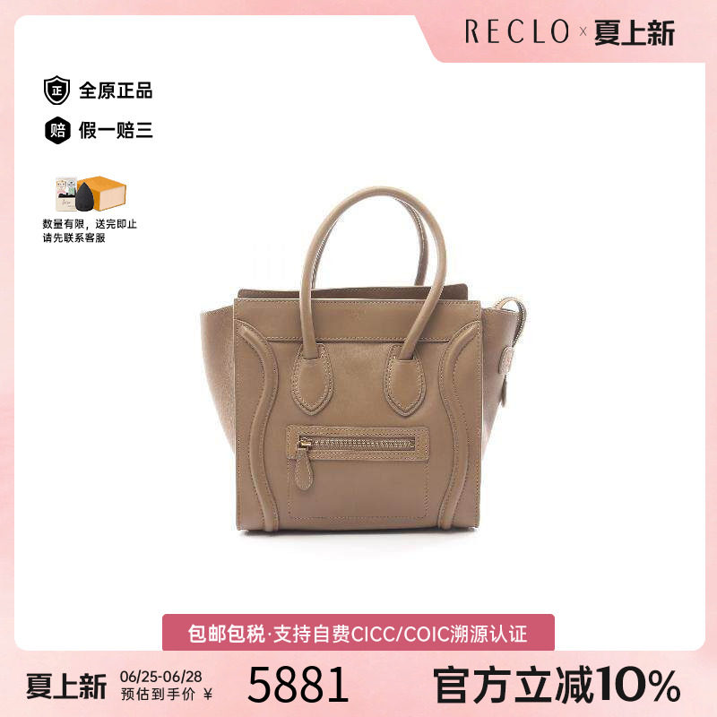 中古Celine赛琳托特包