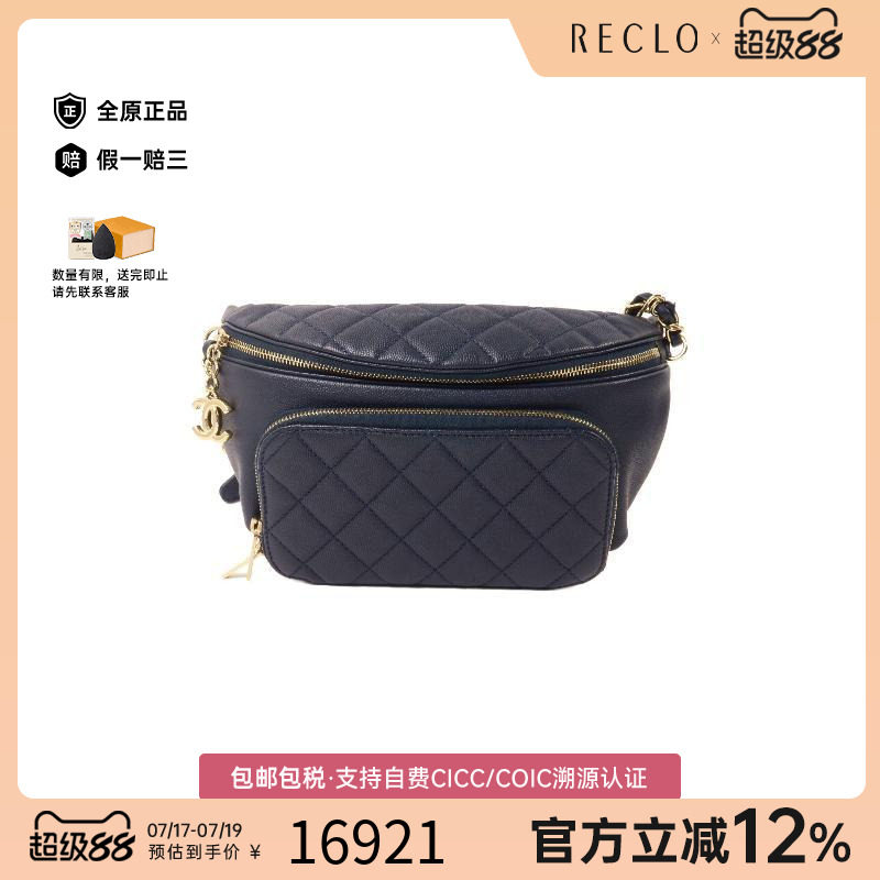 中古Chanel香奈儿腰包レディース