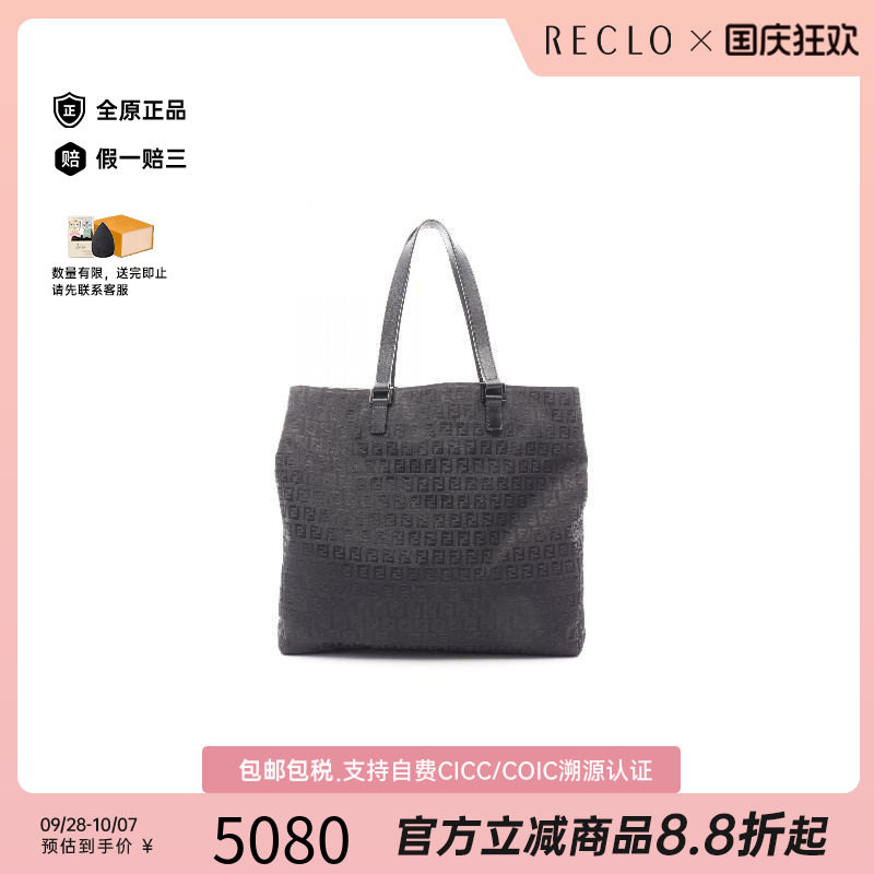 中古-日本进口Fendi芬迪托特包