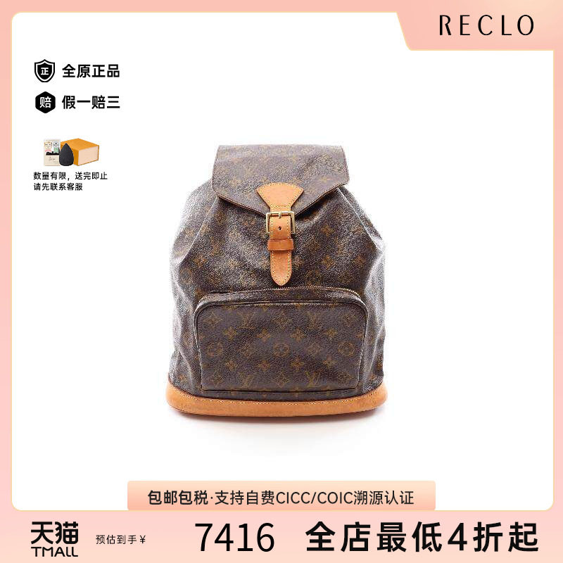 中古LV路易威登女包B级9新Montsouris GM涂层/防水帆布双肩包棕色
