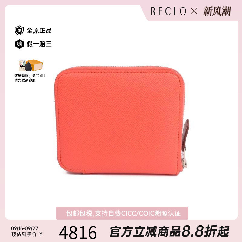 中古Hermes爱马仕长钱包