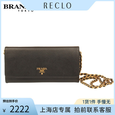 PRADA普拉达翻盖链条钱包链条包