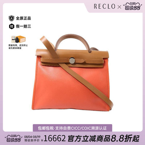 中古Hermes爱马仕斜挎包