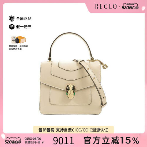 中古Bvlgari宝格丽斜挎包