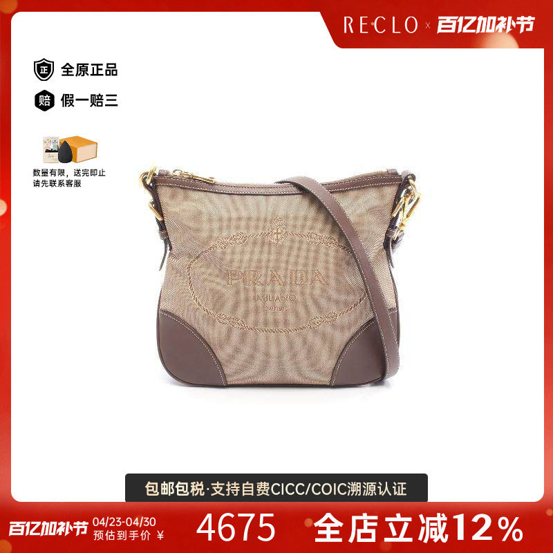中古Prada普拉达斜挎包