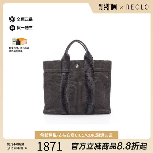 中古Hermes爱马仕托特包