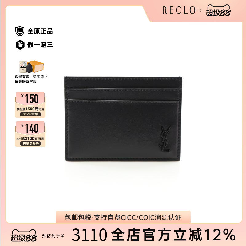 中古-日本进口YSL圣罗兰卡包
