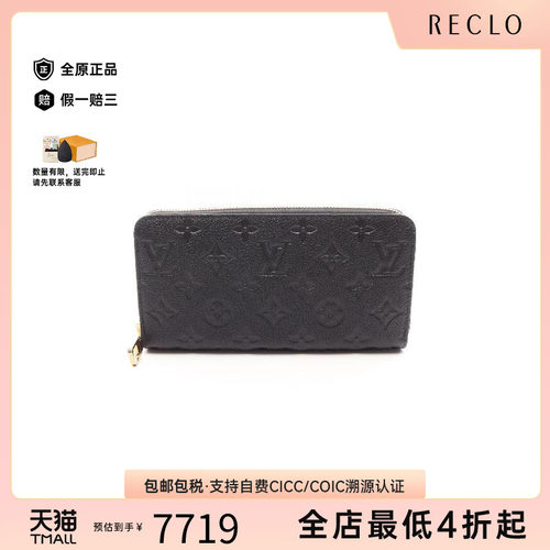 中古LV路易威登长钱包レディース