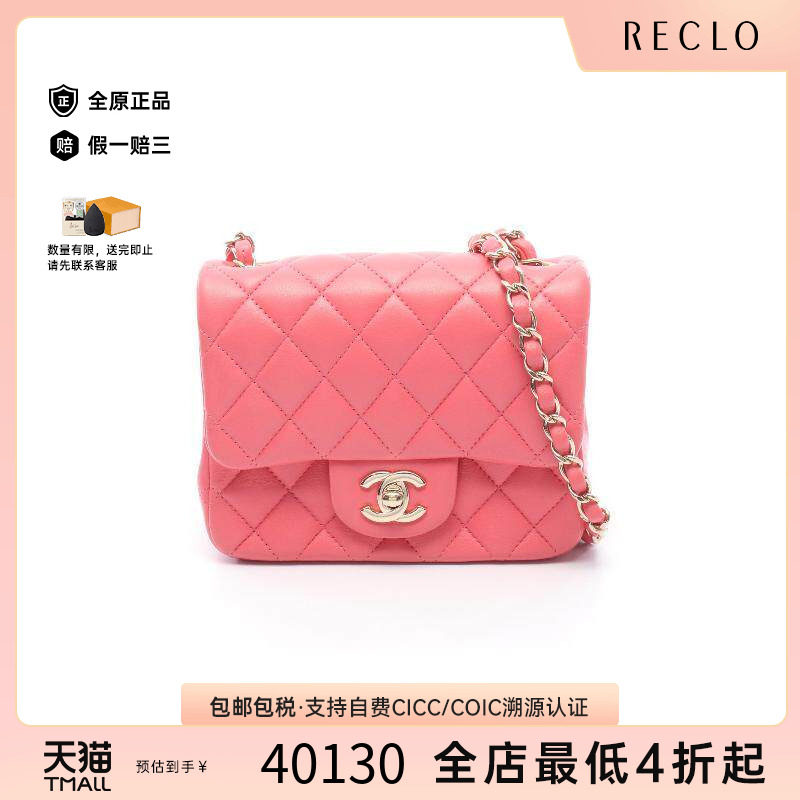 中古Chanel香奈儿斜挎包