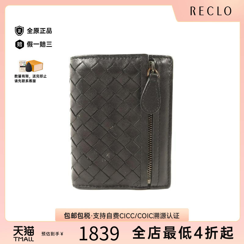 中古BottegaVeneta葆蝶家短钱包