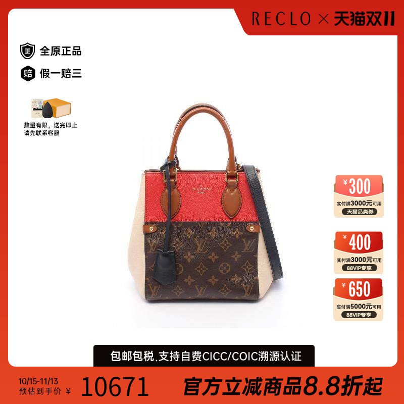 中古LV路易威登斜挎包レディース