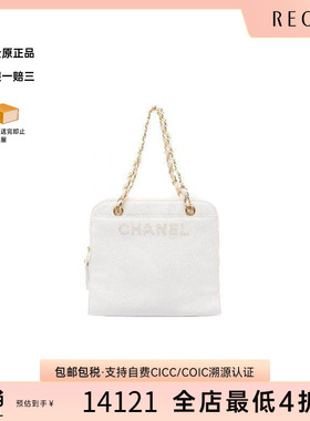 中古Chanel香奈儿女包B级9新tote bag托特包鱼子酱牛皮革托特包