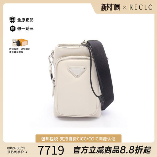 中古Prada普拉达斜挎包