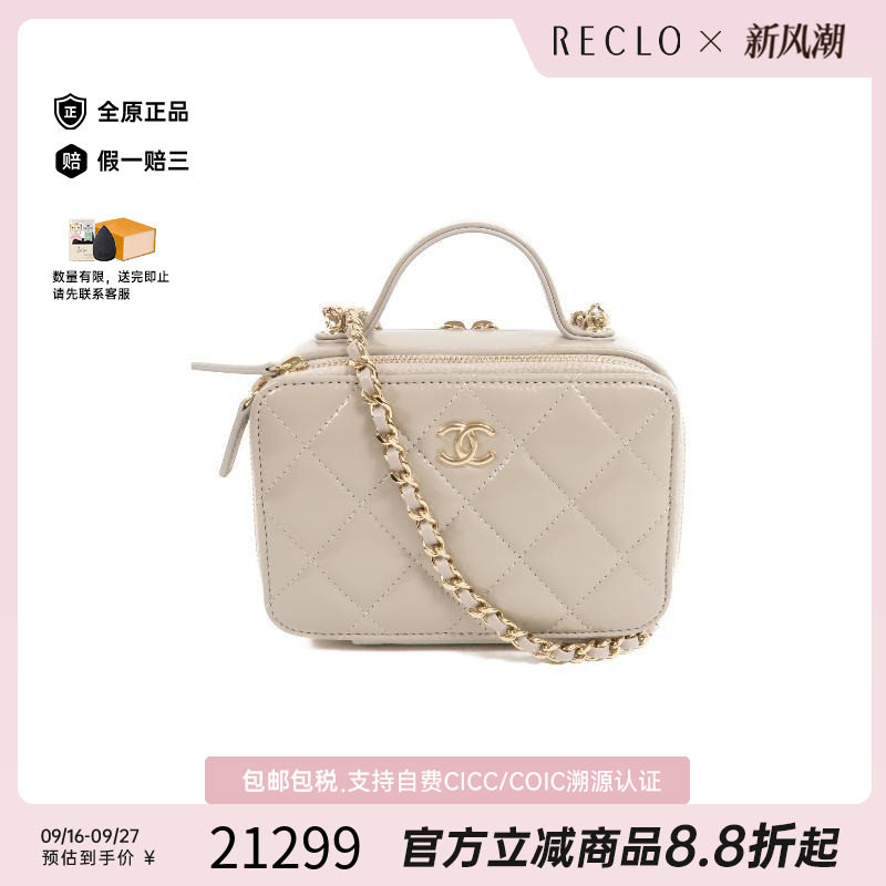 中古Chanel香奈儿斜挎包