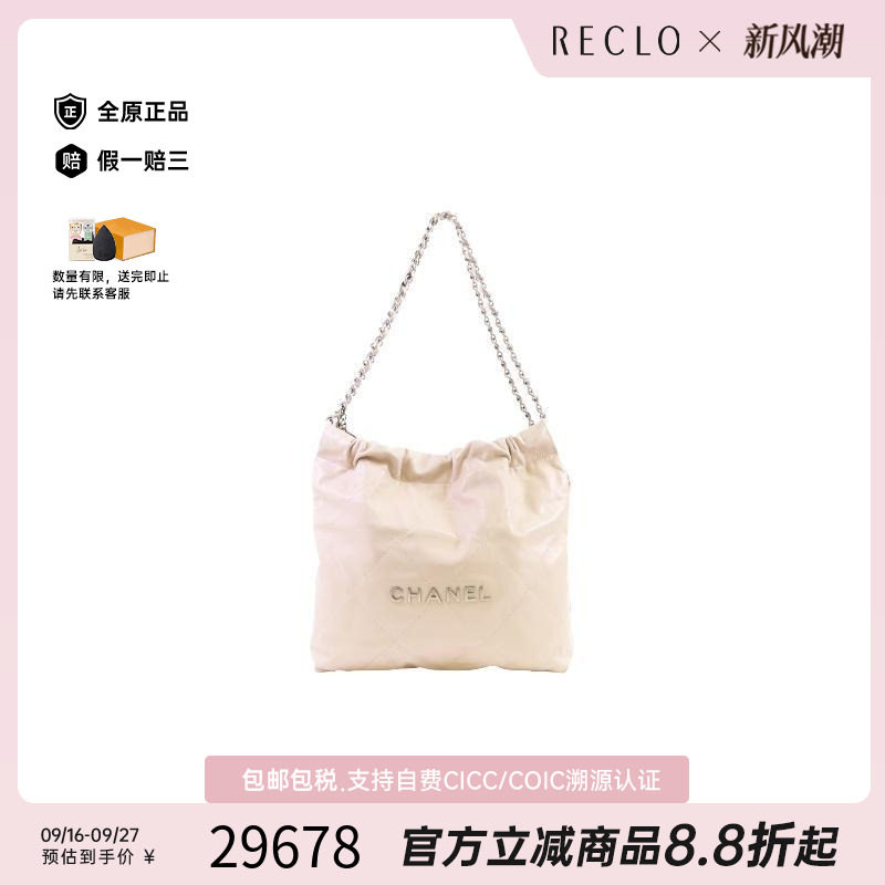 中古Chanel香奈儿单肩包
