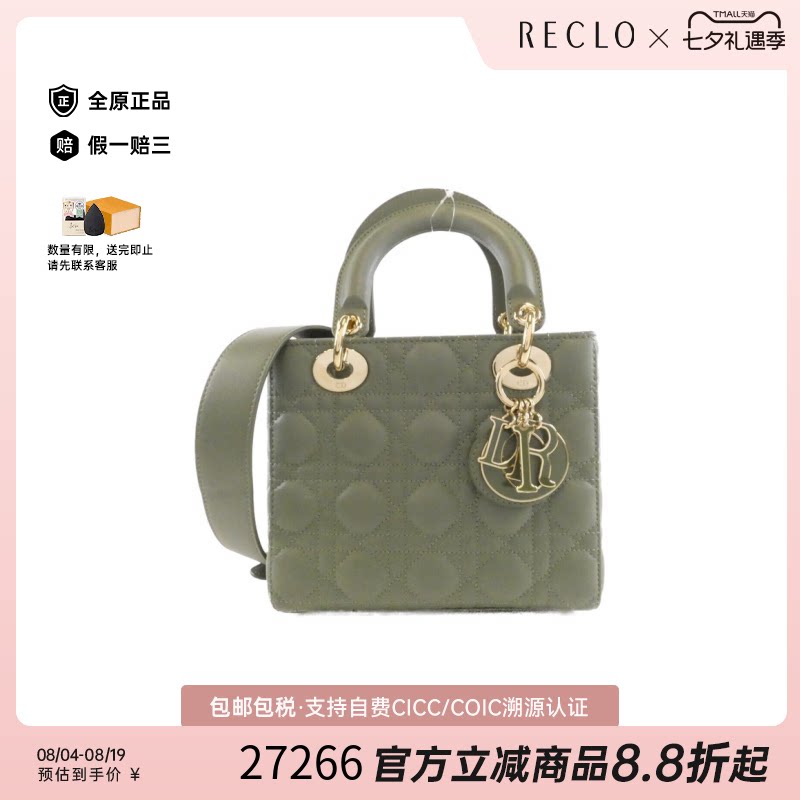 中古DIOR迪奥绿色斜挎包