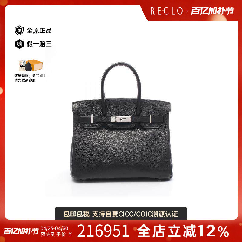 中古Hermes爱马仕女包A级95新birkin 30铂金包 30牛皮手提包黑色