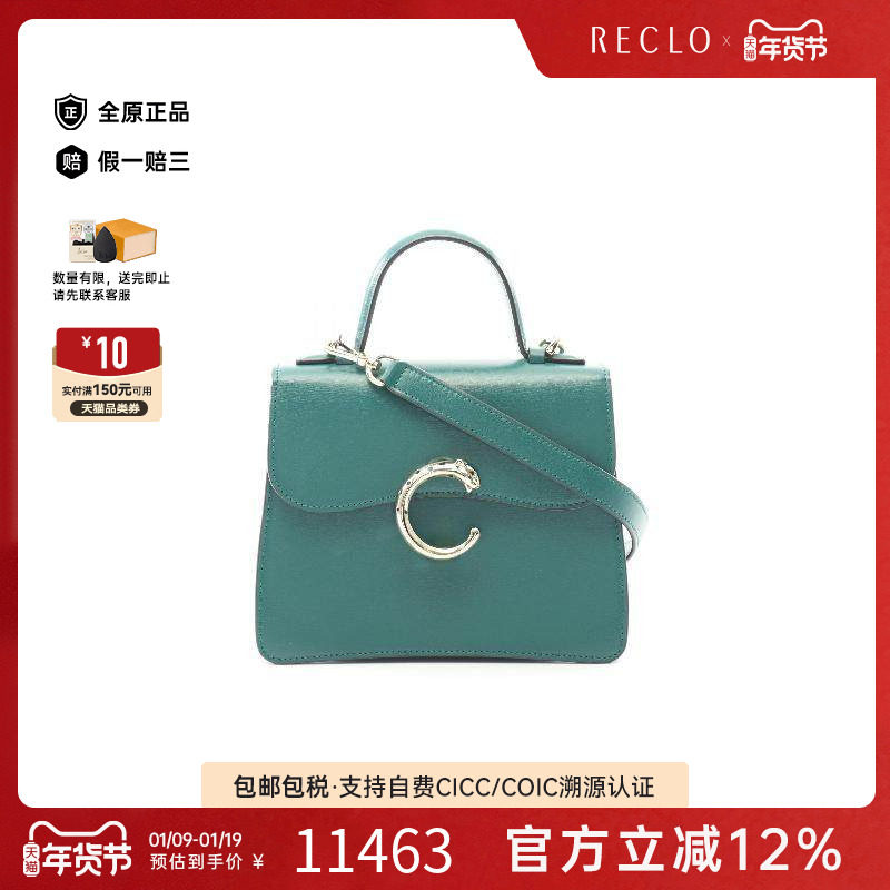 中古Cartier卡地亚女包A级95新Handle Bag手提袋牛皮斜挎包绿色