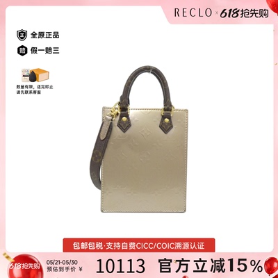 中古LV路易威登女包A级95新 Petite Sac Plat漆皮斜挎包正品休闲