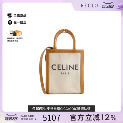 中古CELINE赛琳斜挎包