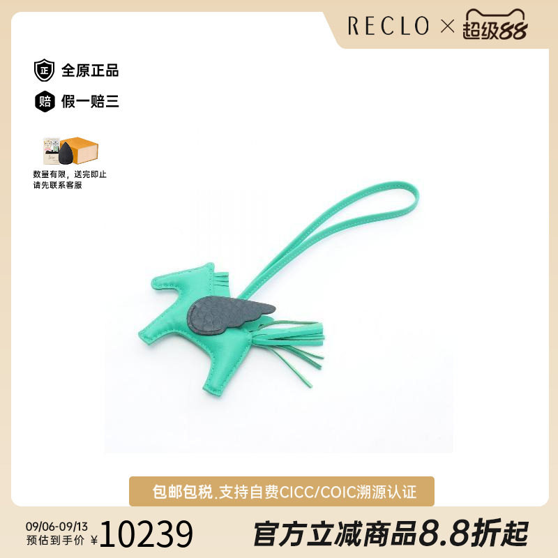 中古Hermes爱马仕其他