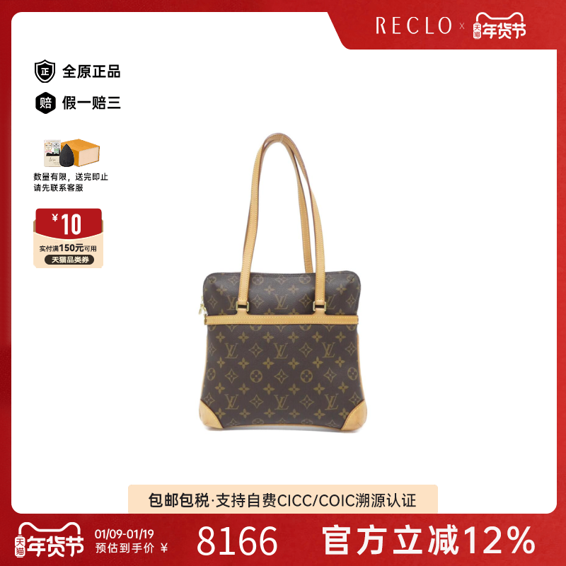 中古LV路易威登女包B级9新Coussin老花单肩包正品时尚设计感RECLO