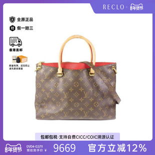 中古LV路易威登女包B级9新 Pallas传奇系列涂层/防水帆布斜挎包HK