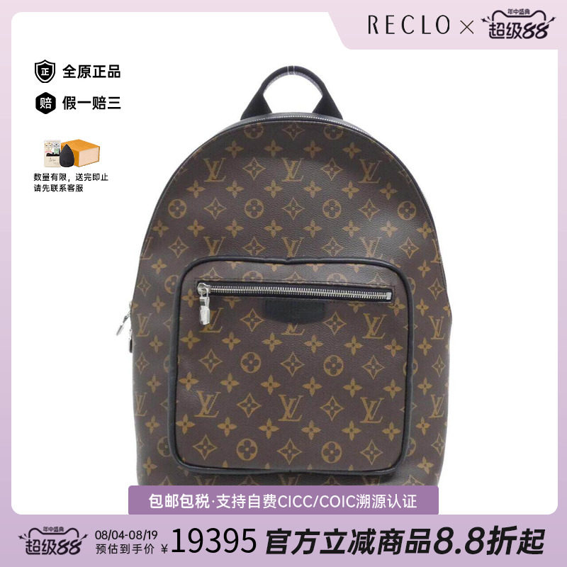 中古LV路易威登男包老花双肩包