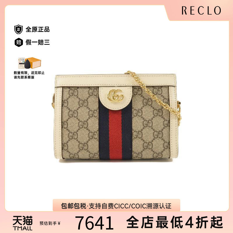 中古Gucci古驰单肩包レディース