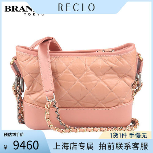 「9.0新」CHANEL(香奈儿