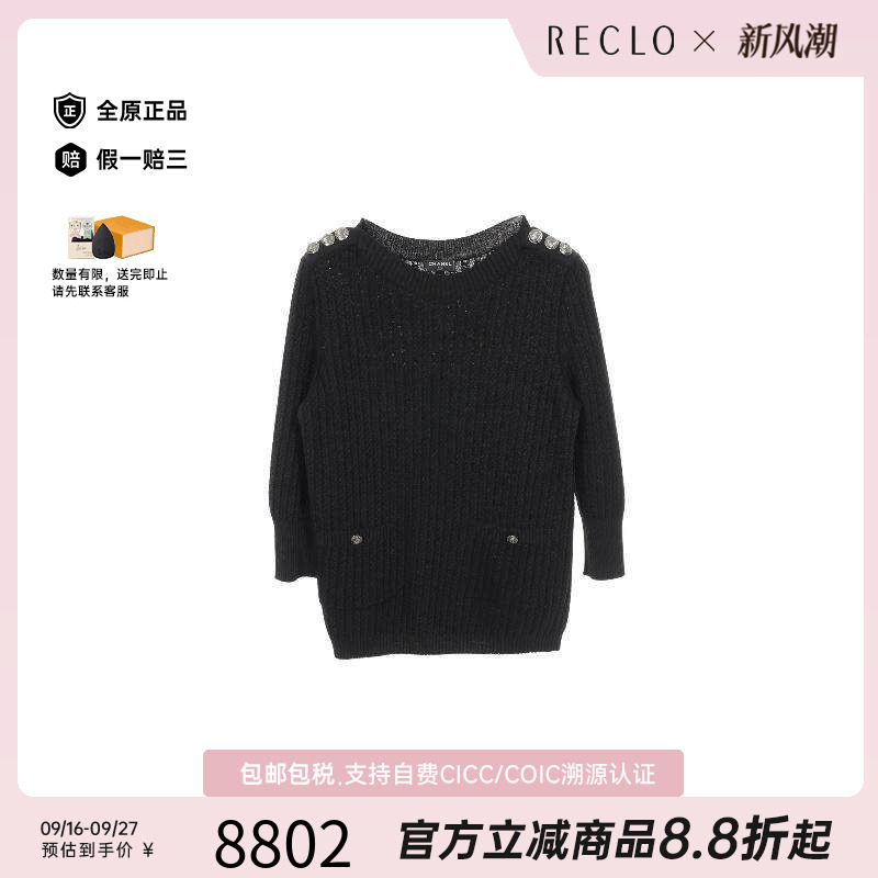 中古Chanel香奈儿上衣レディース