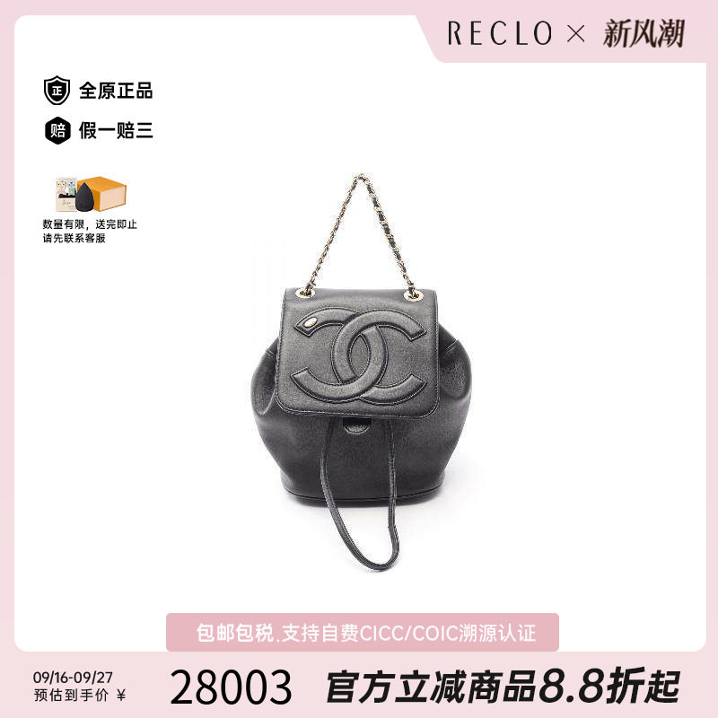 中古Chanel香奈儿双肩包