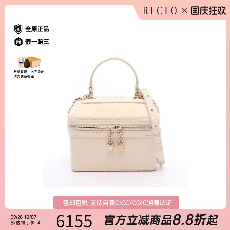 中古Bvlgari宝格丽斜挎包
